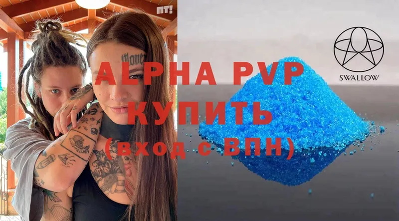 сколько стоит  Зубцов  A-PVP СК КРИС 