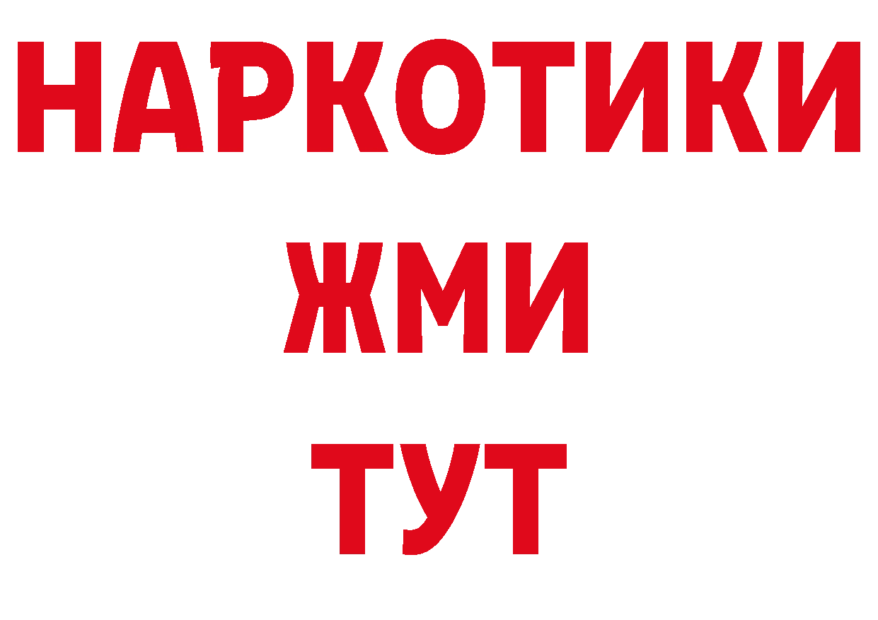 БУТИРАТ BDO 33% сайт даркнет ссылка на мегу Зубцов