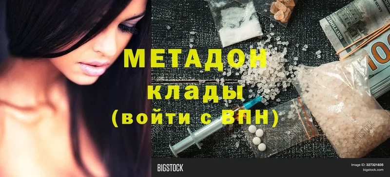 даркнет сайт  Зубцов  Метадон methadone 